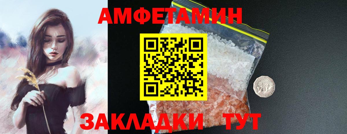 Amphetamine Розовый Чайковский