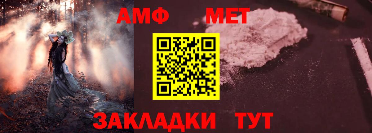 Amphetamine  АМФЕТАМИН  Чайковский  АМФЕТАМИН VHQ 