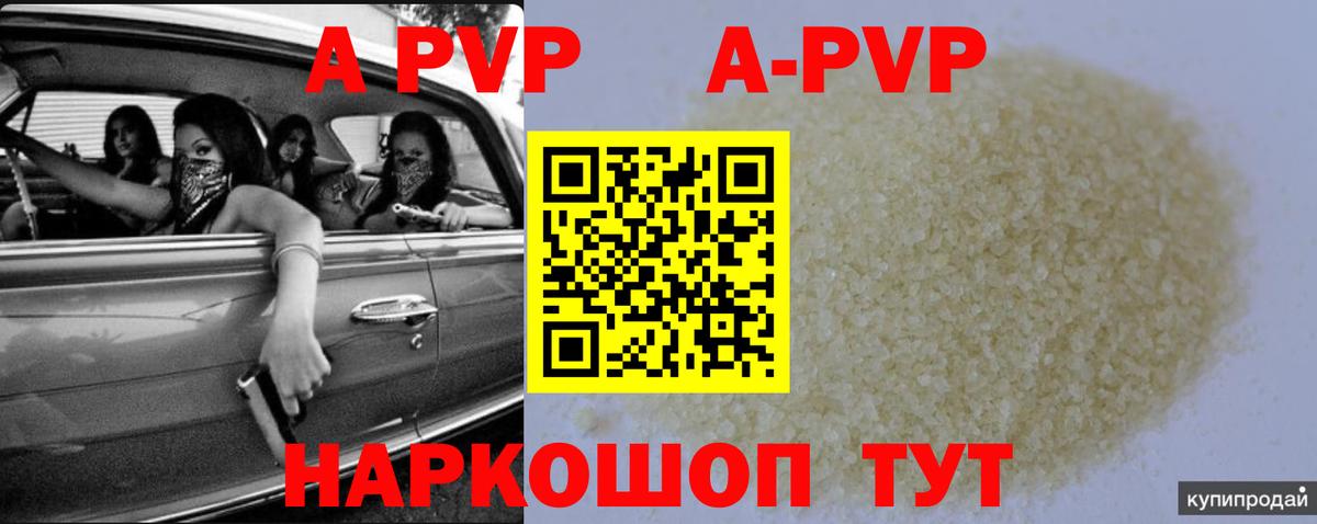 Чайковский  Альфа ПВП кристаллы  Alfa_PVP VHQ  APVP  Вход с VPN 