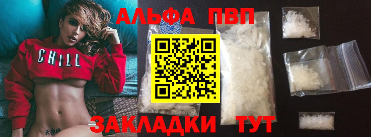APVP крисы CK Чайковский