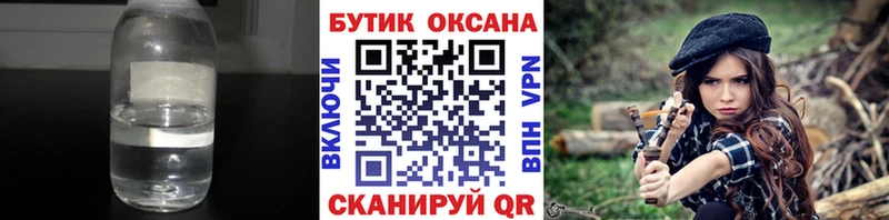 БУТИРАТ BDO 33%  наркота  Чайковский 