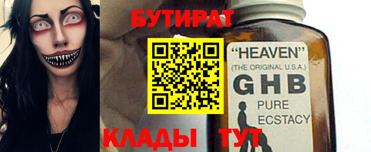 Чайковский  Бутират оксана  Бутират  Вход с VPN 