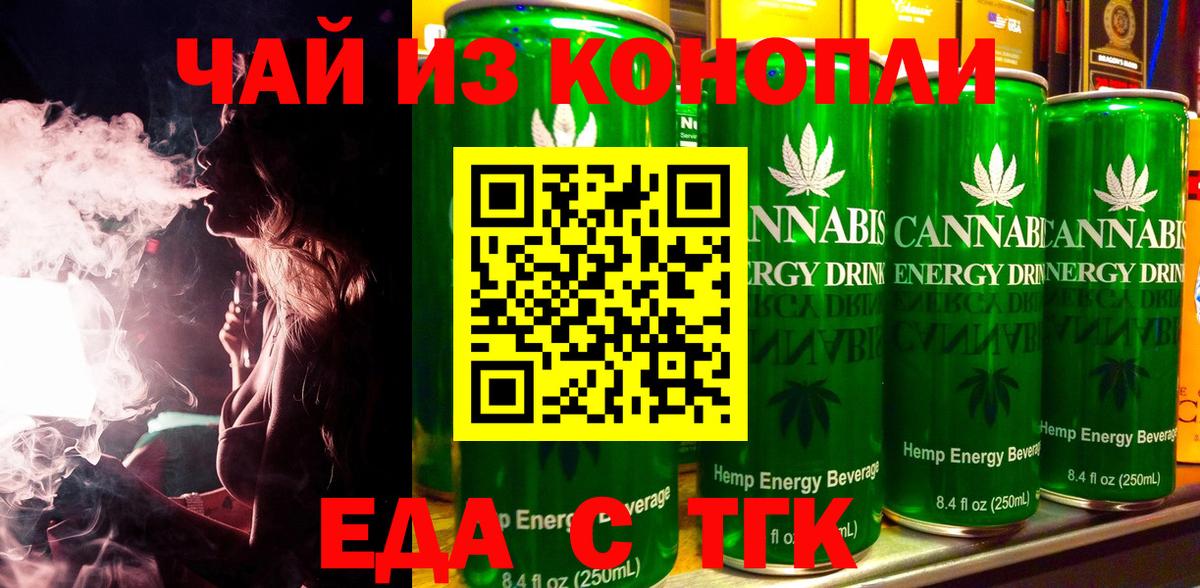 Чайковский  Печенье с ТГК конопля  Вход с VPN 