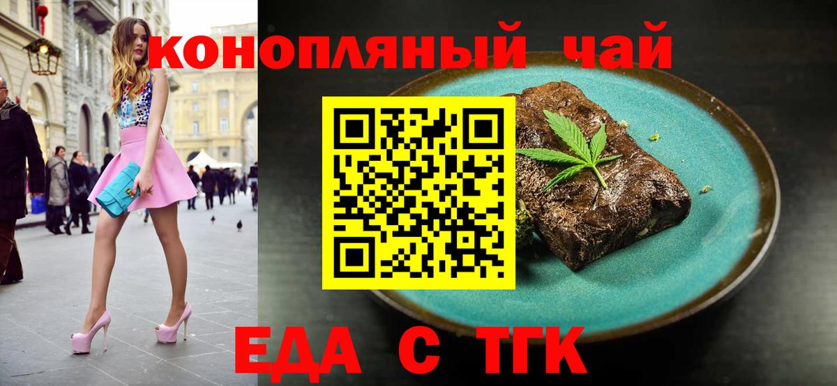 Cannafood конопля  Чайковский 