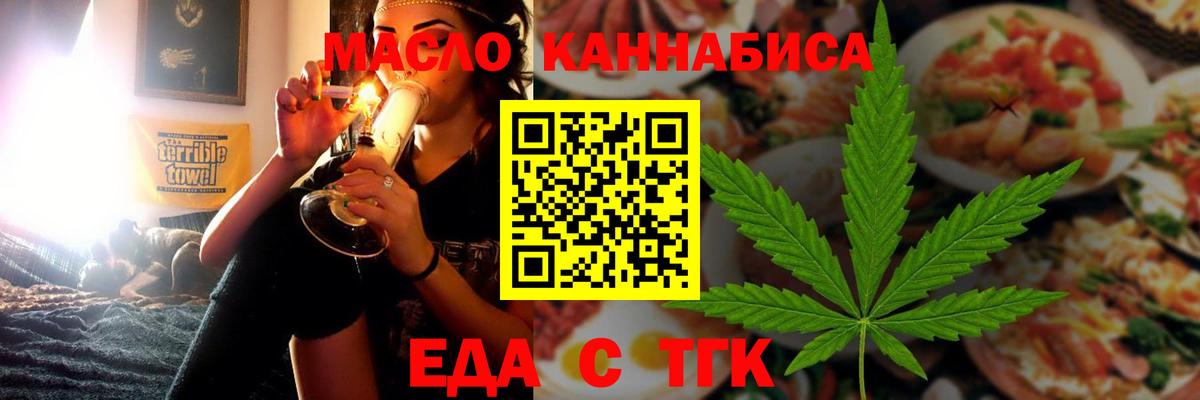 Cannafood марихуана Чайковский