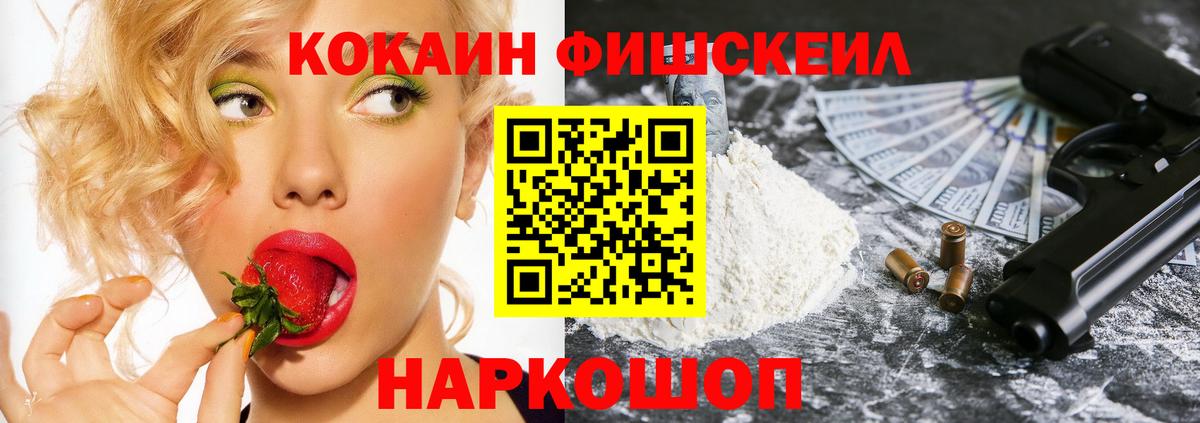 COCAIN Колумбийский  Кокаин Эквадор  Вход с VPN  Чайковский 