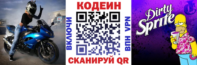 магазин продажи наркотиков  площадка состав  Кодеиновый сироп Lean напиток Lean (лин)  Чайковский 