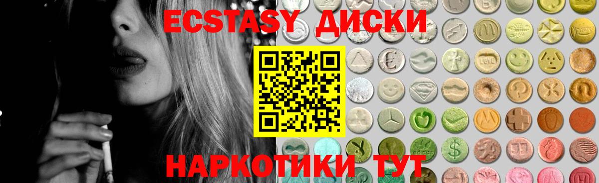 Ecstasy MDMA Чайковский
