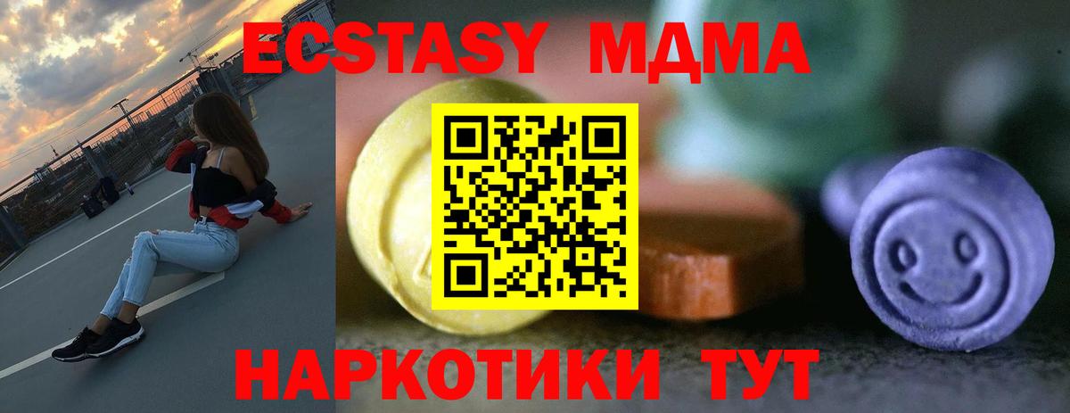 ЭКСТАЗИ  Экстази DUBAI  Вход с VPN  Чайковский  Ecstasy TESLA 