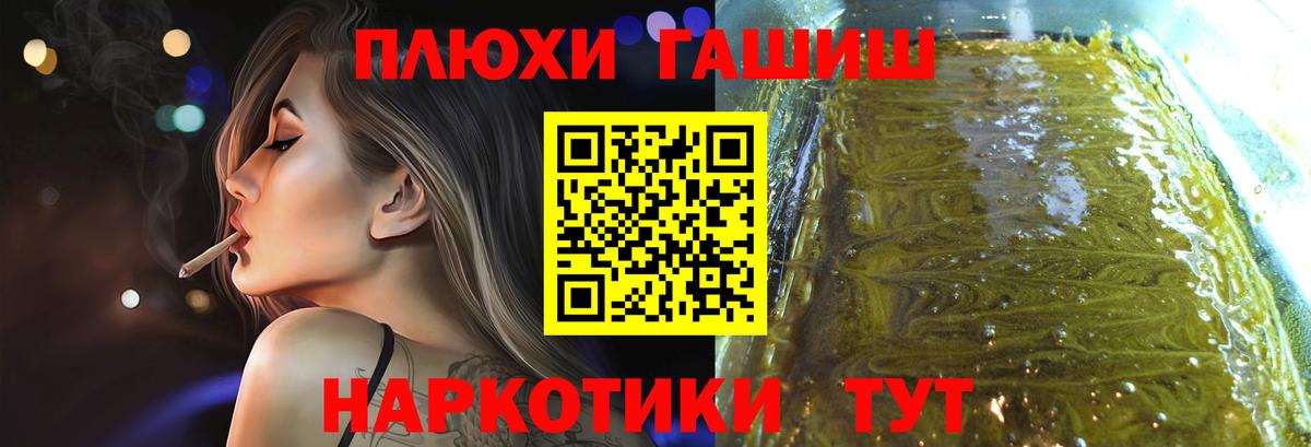 ГАШ  Вход с VPN  Чайковский  ГАШ Cannabis  Гашиш VHQ 