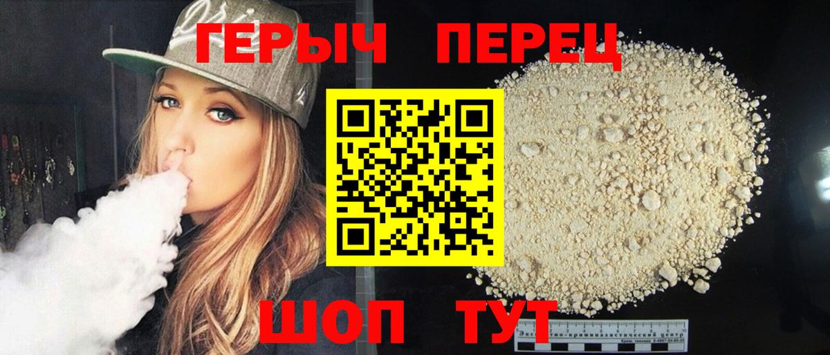 Героин Heroin Чайковский