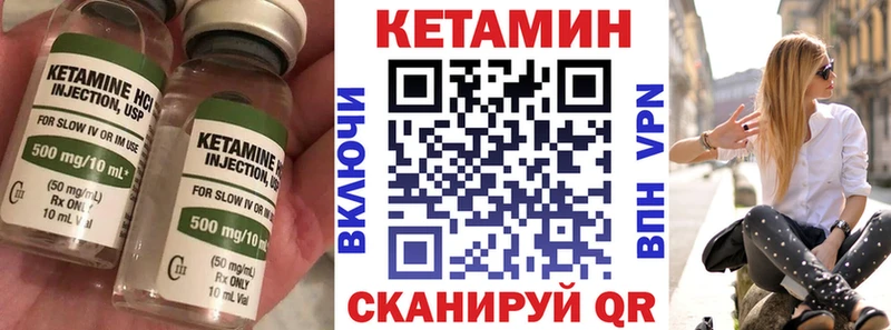 Кетамин VHQ  где продают наркотики  kraken ТОР  Чайковский 