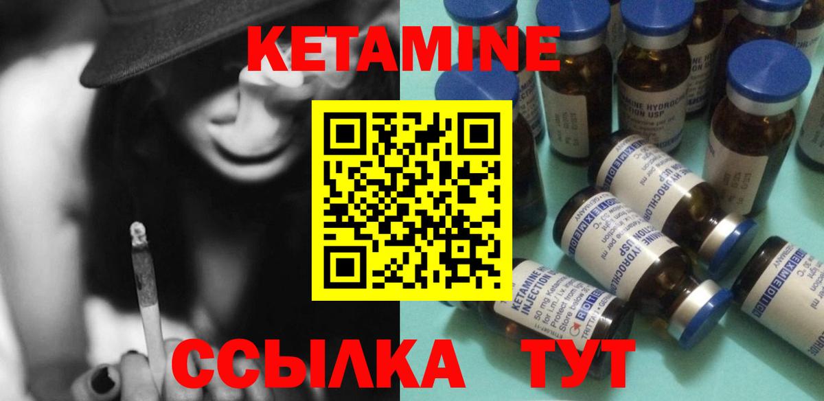 Чайковский  КЕТАМИН VHQ  Вход с VPN 