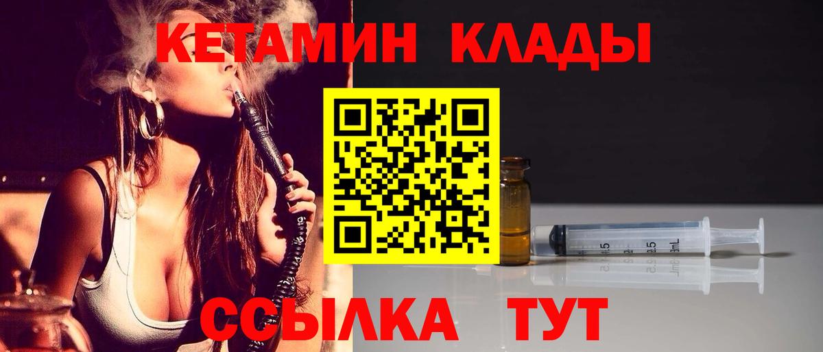 КЕТАМИН ketamine Чайковский