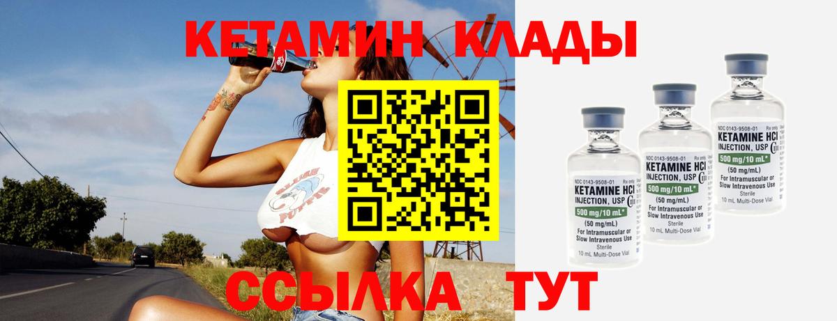 КЕТАМИН VHQ Чайковский
