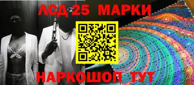 марки lsd Ликино-Дулёво