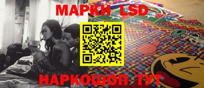 марки lsd Ликино-Дулёво