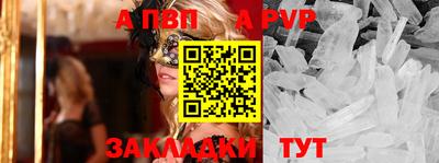 винт Балаково