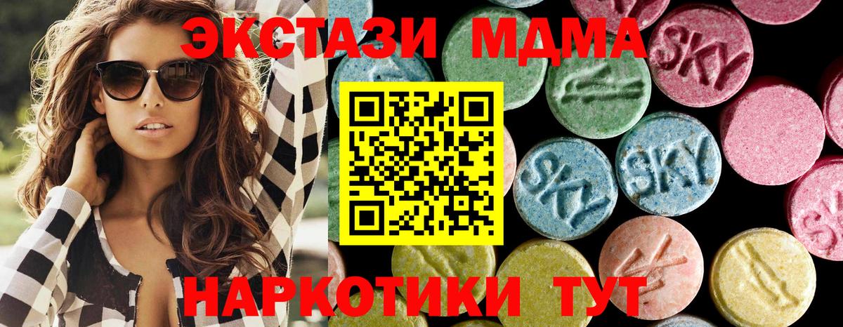 МДМА кристаллы Чайковский