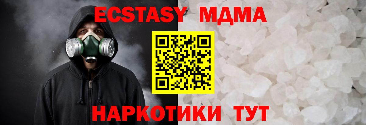 МДМА кристаллы Чайковский