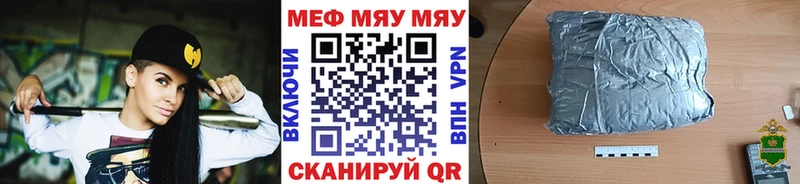 МЕФ VHQ  купить наркотик  Чайковский 