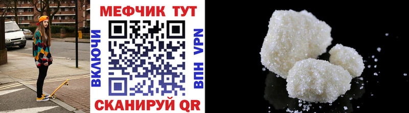 МЕФ мука Чайковский