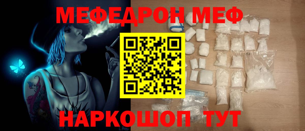 Мефедрон  Чайковский  Мефедрон кристаллы  Меф mephedrone 