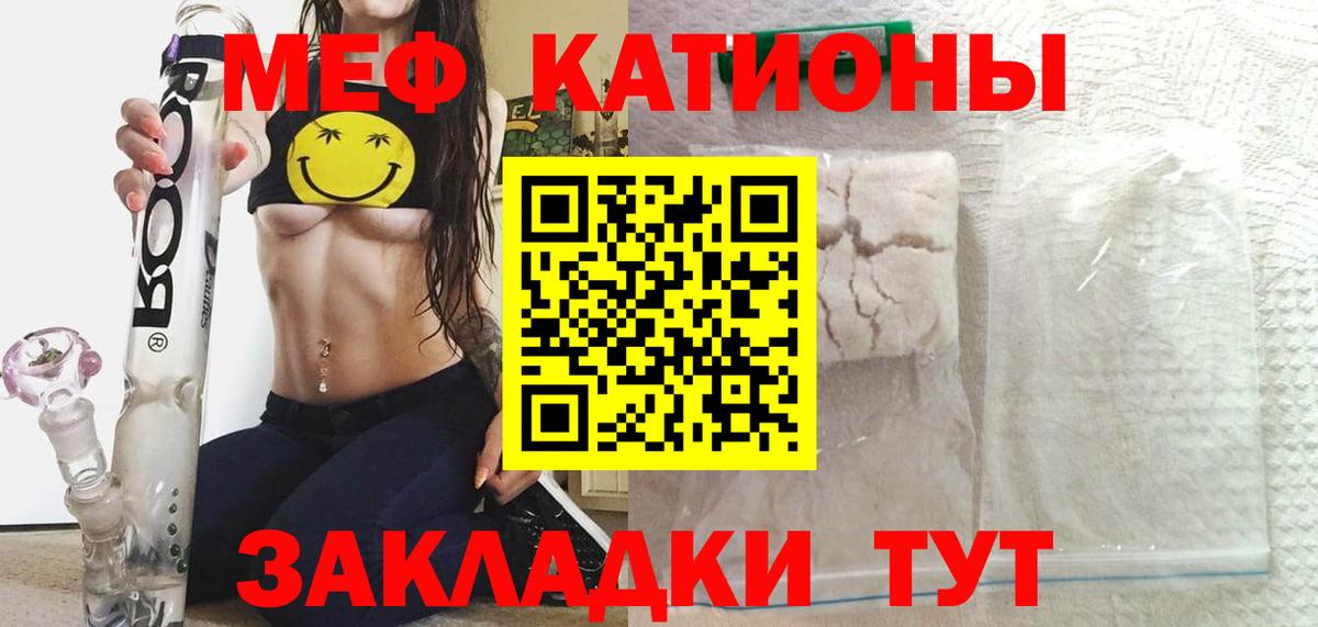 Мефедрон  Чайковский