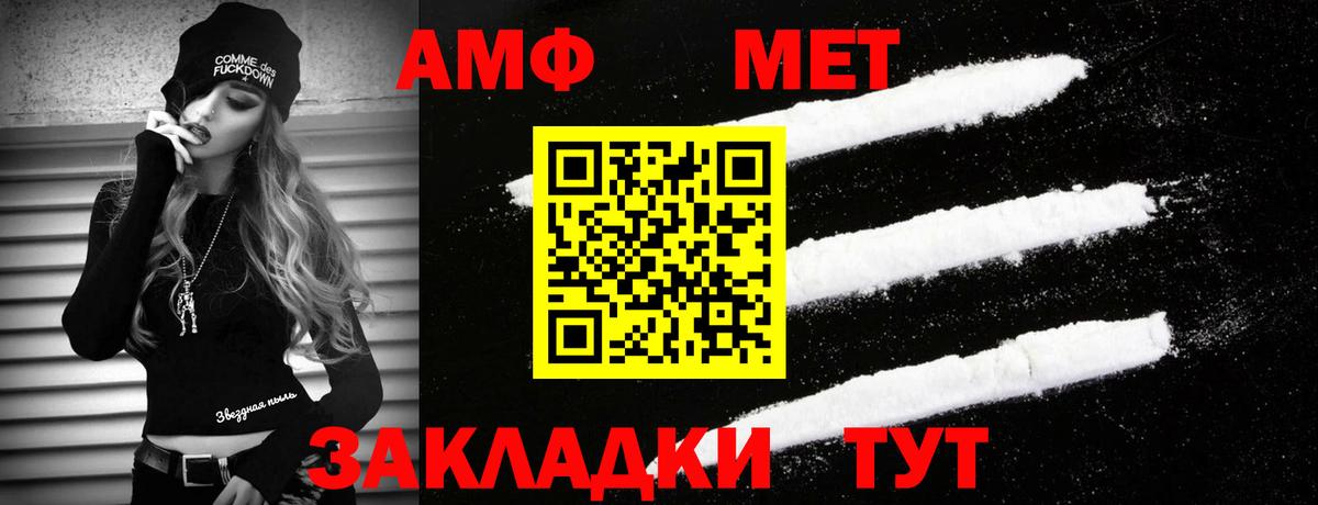 МЕТАМФЕТАМИН пудра Чайковский