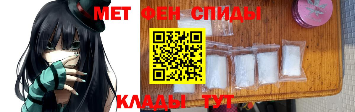 Метамфетамин мет  Первитин  Чайковский 