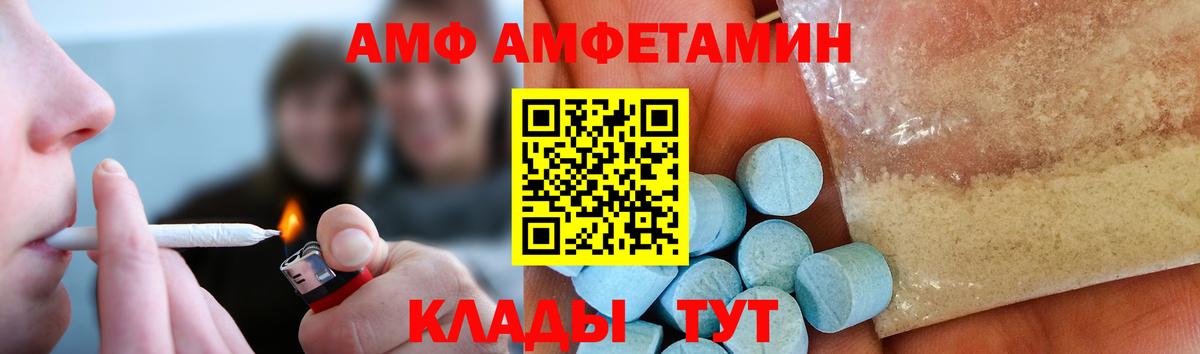 Первитин Methamphetamine Чайковский