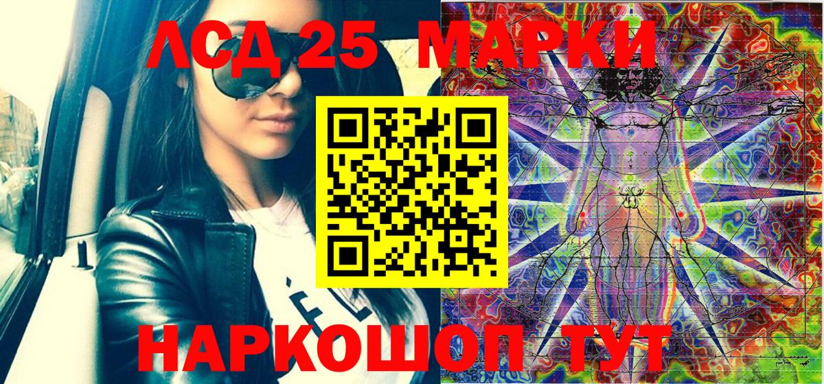 Наркотические марки 1,8мг  Чайковский 