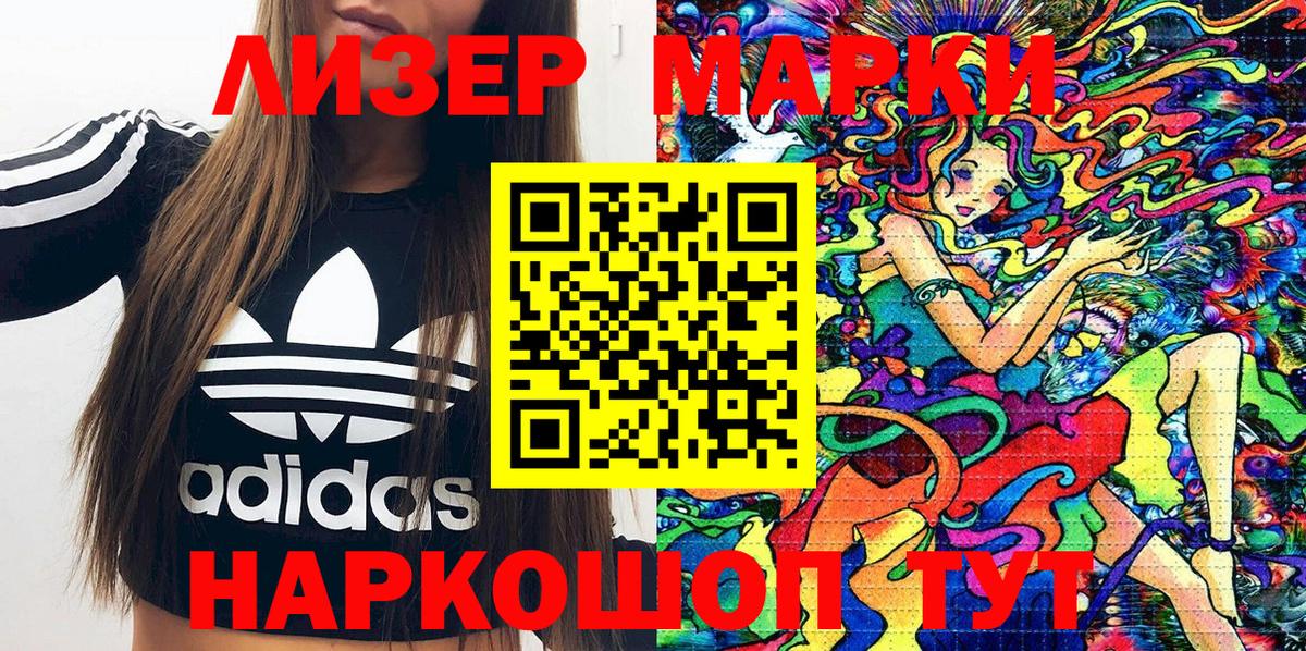 Марки NBOMe 1,5мг  Марки 25I-NBOMe  Вход с VPN  Чайковский  Марки NBOMe 1,5мг 