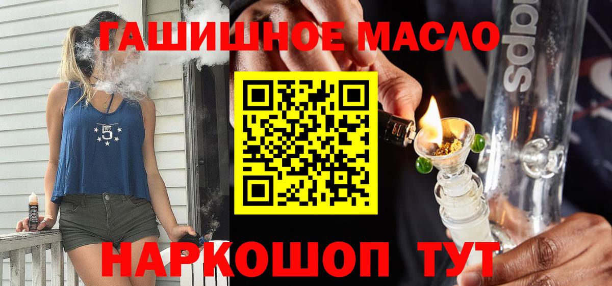 Дистиллят ТГК THC oil Чайковский